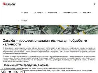 cassida.com.ua