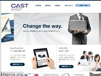 cast-ad.co.jp