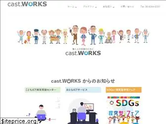 cast.works