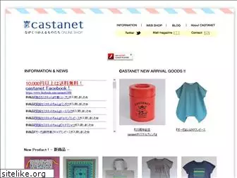 castanet-jp.com