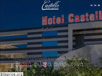 castellohotel.gr