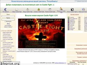 castlefight.org