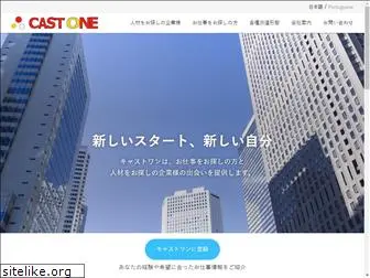 castone.co.jp