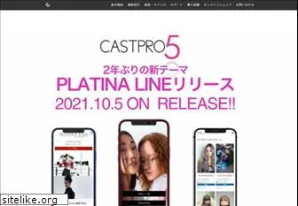 castpro4.jp