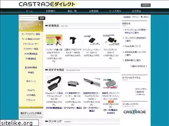 castrade.jp