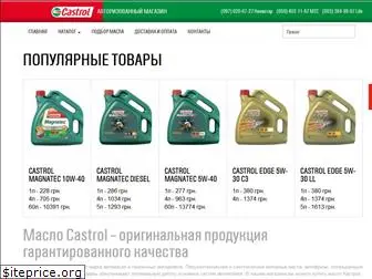 castroloil.com.ua