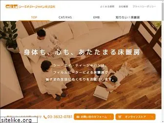cat-japan.com