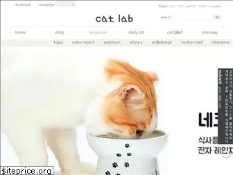 cat-lab.co.kr