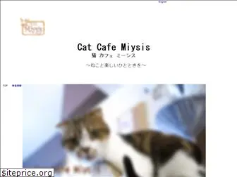 cat-miysis.com