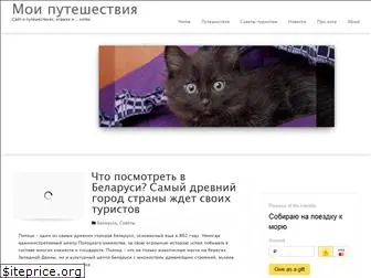 cat-n-travels.ru