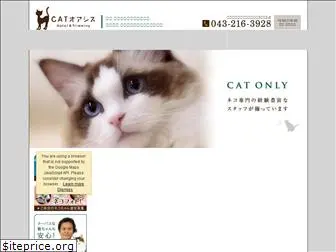 cat-oasis.jp