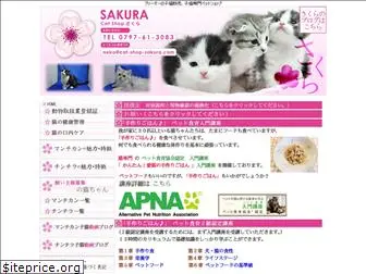 cat-shop-sakura.com