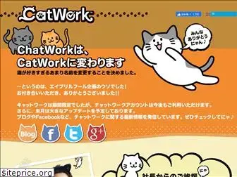 cat.chatwork.com