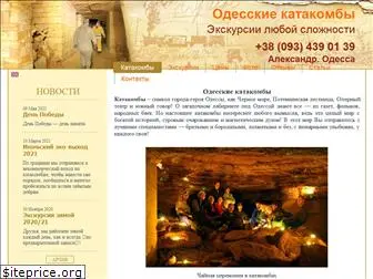 catacombs.od.ua
