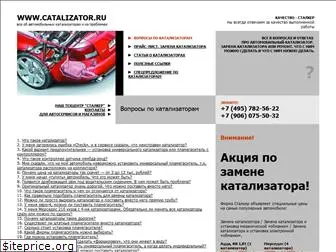 catalizator.ru