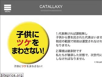 catallaxy.jp