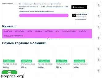 Садовод Интернет Магазин Официальный Сайт Каталог Москва