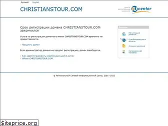 catalog.christianstour.com