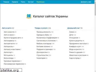 catalog.org.ua