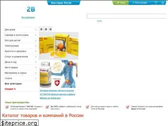 catalog2b.ru