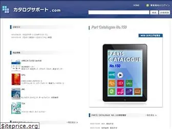 catalogsupport.com