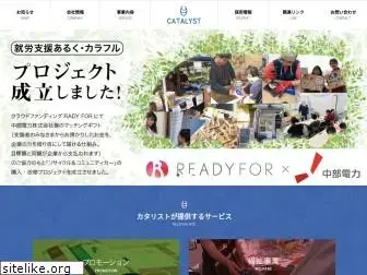 catalyst.jp