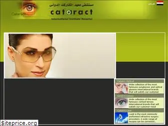 cataract-eg.com