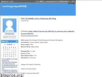 catarlongjeringmi.diarynote.jp