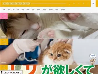 catblog.jp