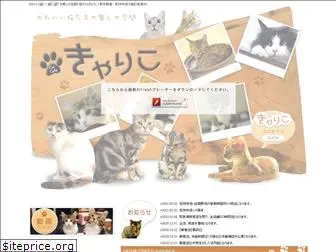 catcafe.jp