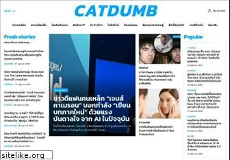 catdumb.com