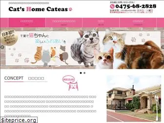 cateas-cafe.com