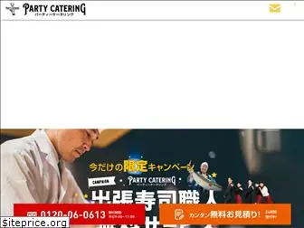 catering-osaka.jp