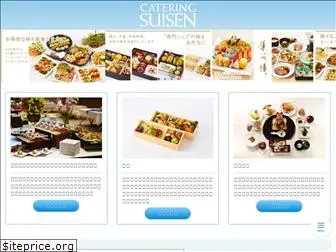 catering-suisen.com