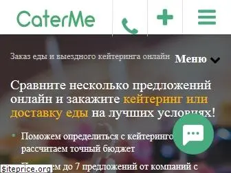 caterme.ru