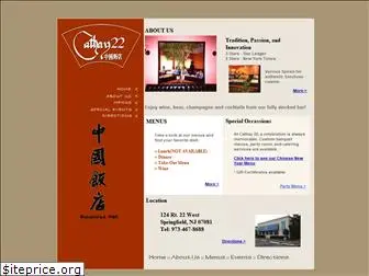 cathay22.com