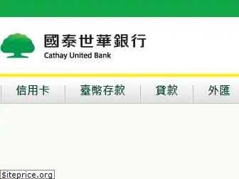 cathaybk.com.tw