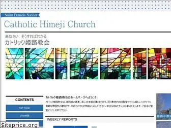 catholic-himeji.com