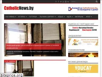 catholicnews.by thumbnail