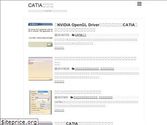 catia.jp