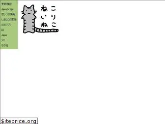 catincat.jp