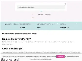 catlovers-plovdiv.com