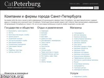 catpeterburg.ru
