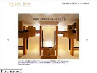 catshouse.jp