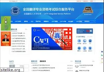 catti.net.cn