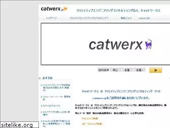 catwerx.jp