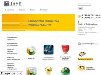 caub.ru