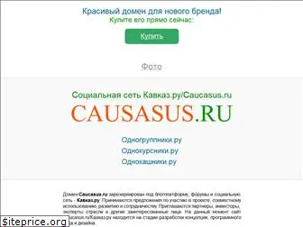 caucasus.ru
