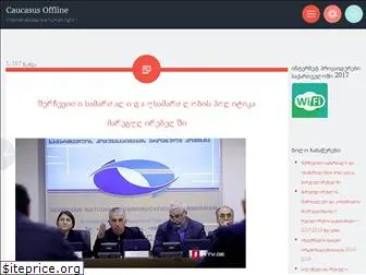 caucasusoffline.com