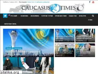 caucasustimes.com